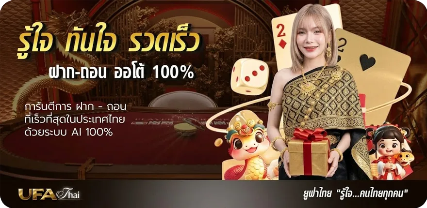 แบนเนอร์ ราคาบอลไหลวันนี้ล่าสุด สมาชิกใหม่ — โปรโมชั่นสมาชิกใหม่