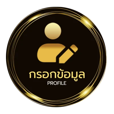 ข้อมูลส่วนตัว ราคาบอลไหลวันนี้ล่าสุด