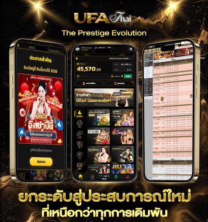 ราคาบอลไหลวันนี้ล่าสุด  แบรนด์ยูฟ่าไทย